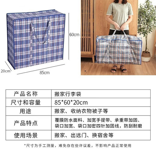 Miaoxinsi PE woven bag blue and white checkered sack moving packing bag snakeskin bag artifact 102L blue 3-pack