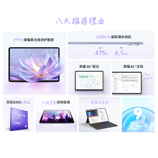 Honor Tablet V9 11.5-inch tablet computer 144Hz Oasis eye protection screen ultra-thin and long battery life AI learning productivity 12GB+512GB Luyan Purple