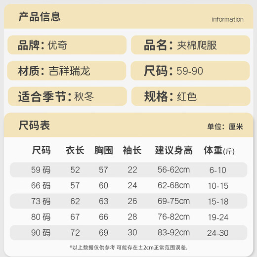 Youqi newborn baby clothes baby's festive New Year's greetings jumpsuit plus velvet warm full moon 100th anniversary clothing