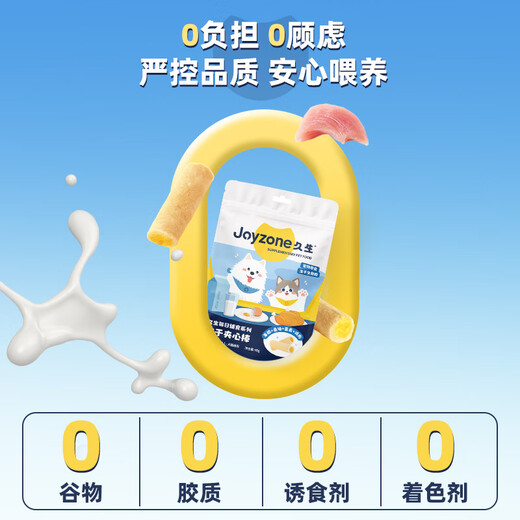 Jiu Sheng new product launch Jiu Sheng fish oil freeze-dried sticks for cats, teething sticks for dogs, freeze-dried cat snacks 1 pack