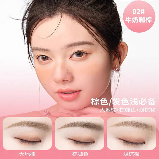 Ukiss three-color eyebrow powder 02 milk coffee brown 4g waterproof and sweat-proof long-lasting non-smudged nose shadow eyebrow pencil birthday gift