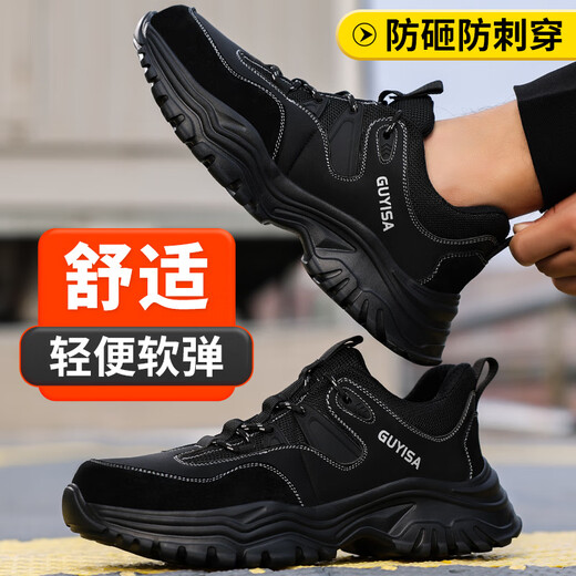 孚美尔劳保鞋男夏季超轻透气防砸钢包头防刺耐磨安全防护工作工地功能鞋 【超轻透气】缓震舒适 42
