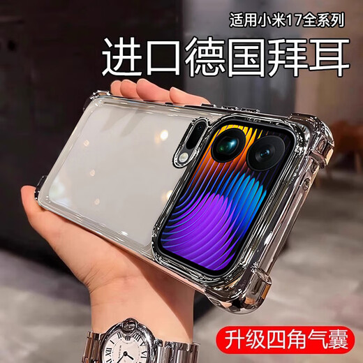Jipai Xiaomi 17 mobile phone case with air bag and anti-fall Xiaomi 17pro silicone protective case lens all-inclusive anti-fall Xiaomi 17promax electroplating transparent transparent men and women simple model graphite black four-corner airbag anti-fall Xiaomi 17Pro (large hole free lens film)
