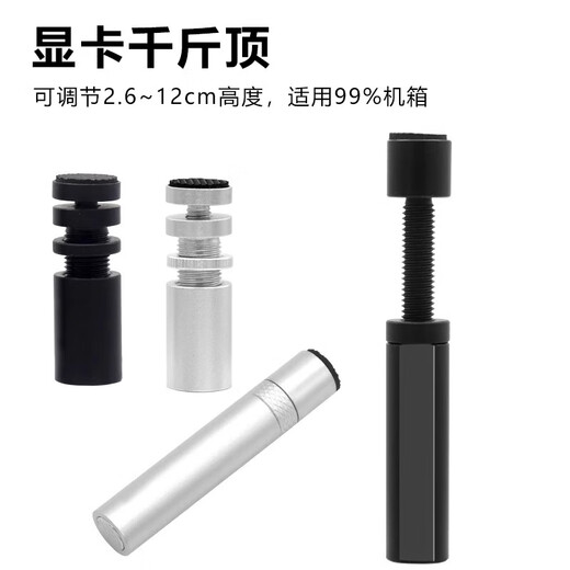 Huagu graphics card bracket thousand Jin Jin is equal to 0.5 kg top support bracket 3070 graphics card RTX4090 bracket anti-bending all-aluminum metal magnetic bottom ITX small chassis graphics card companion bracket vertical anti-bending Knight black short style adjustable 2.6 - 5CM