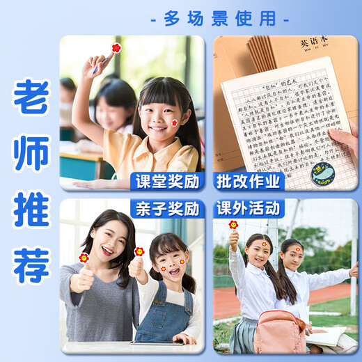 学得乐 卡通可爱卷卷贴儿童奖励贴纸幼儿园小红花脸贴奖励贴小学生表扬贴教师用奖励孩子的小贴画贴贴纸 【1卷/500贴】动物款（材质升级/粘性更强)