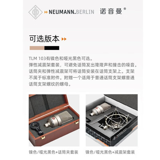 NEUMANN German imported Neumann TLM103 condenser microphone professional performance singing Newman wired microphone anchor live singing equipment TLM103 (nickel color standard)