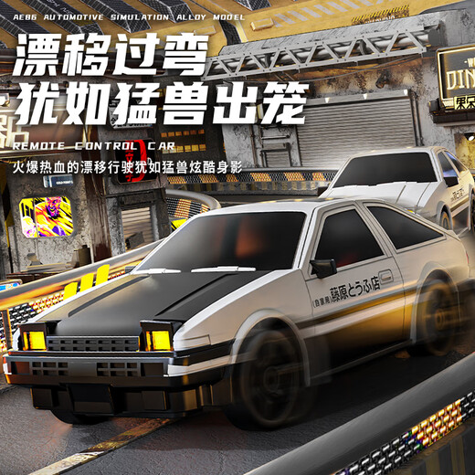 A/TRC с дистанционным управлением Racing Racing AE86 Детские мальчики Car Car Toys Высокоскоростно дрейфующие полные приводные электрические электрические версии Supercar Rambo Коллекционер Green Lamborghini Drift Racing Standard [Одногруппа литийная батарея] 35 минут автономной работы