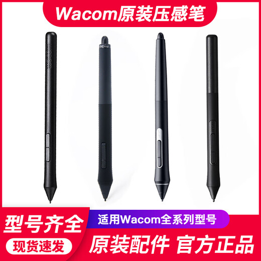 Wacom digital tablet pressure sensor pen CTL672/472/6100/690 Yingtuo pth660/651/650 capacitor pen CTL6100/4100 official box send pen 0x0cm