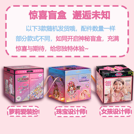 
Taotao Genius Girls Birthday Gifts 7-14 Years Girls Playing House Toys 3-6-10 Bracelet Beaded Children's Jewelry Box 4