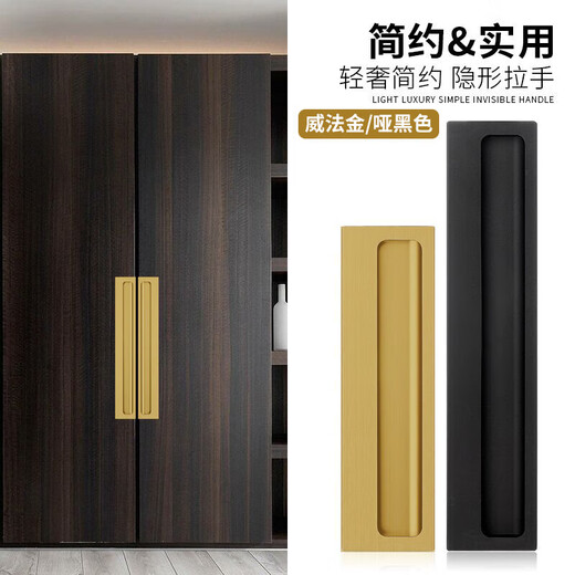 咏颖 YTYIN衣柜门隐形拉手嵌入式隐藏推拉门移门柜子橱柜抽屉暗装开槽把手 6623哑黑孔距128mm