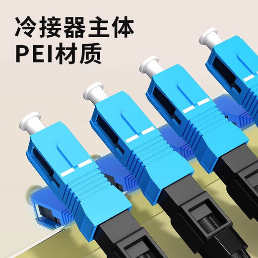 Glasfaser hochwertiger Kaltanschluss Faseranschluss SC/FC/LC Faseranschluss FTTH Eingebettete Leder Faser Faser Schnellanschluss Mobile China Unicom Telekommunikationsklasse SCUPC Square Head SC Cold Connector [Telekommunikationsklasse] 10 Packs