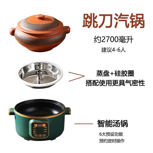 Tao Fuqi ceramic steam pot household steam pot chicken night sweat chicken pot steam soup pot special bottom pot electric steamer induction cooker Huangzhu steam pot 2700 ml + smart pot + steaming plate