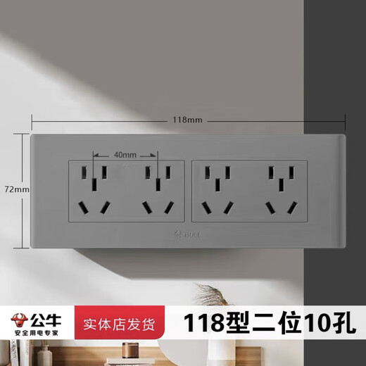 Bull Bull switch socket household panel Bull frameless large panel 10A five-hole 16A air conditioner 86 type concealed gray twenty-hole socket (twelve holes)