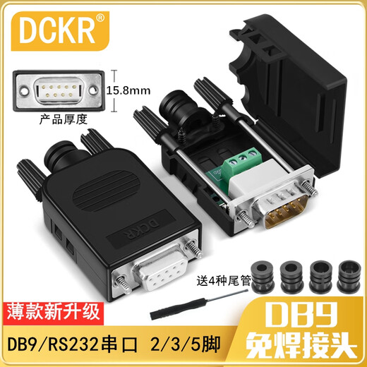 Thin DB9 solderless COM serial port adapter terminal block RS232 plug-in nine-pin hole DR9 board male and female connector leads to 235 feet 235 white glue gold-plated male connector with screw HSD-AB01-GS3M