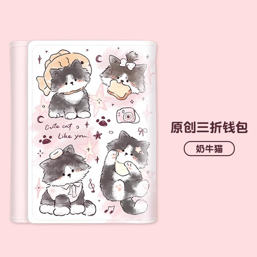 乖可爱奶牛猫多卡位钱包学生可爱韩版儿童卡通三折短款零钱包卡包女 冬 牛奶小猫