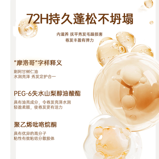 Manlizi elastin for women's curly hair, moisturizing, long-lasting styling, anti-frizz, caviar elastin 300ml*1 bottle