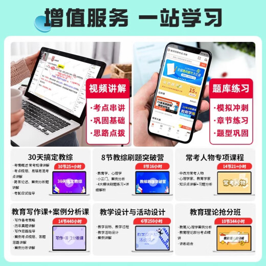 山香教育新版2025年全国教师招聘考试教材客观题3600题教育理论基础主观题680道历年真题汇编中学小学招教编制用书教师考试专项突破2024 【全国通用】客观题3600道