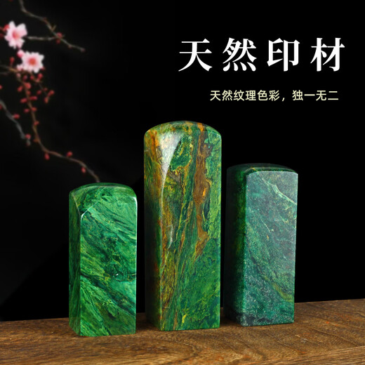 传玺孤品印章孔雀绿素章篆刻私人定制精品石料书画书法闲章姓名章落款章 16822孔雀绿圆头方章