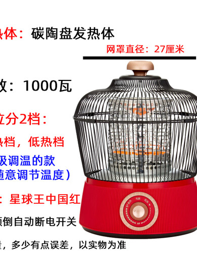 Xiaobawang birdcage heater household energy-saving electric fan small fire heater small solar heater fast heating electric heater fortune cage Chinese red white carbon tube 10