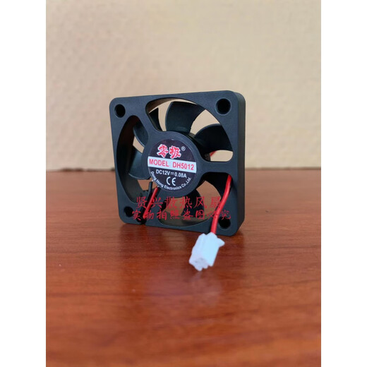 Zuimi General Emma Xinri Bird und andere Elektroauto -Ladegeräte 12V 4010 5010 Kühlventilator 60V 5012