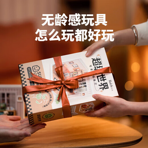 若来（Rolife）超级世界客厅拼装diy小屋积木玩具手工儿童生日七夕情人节礼物
