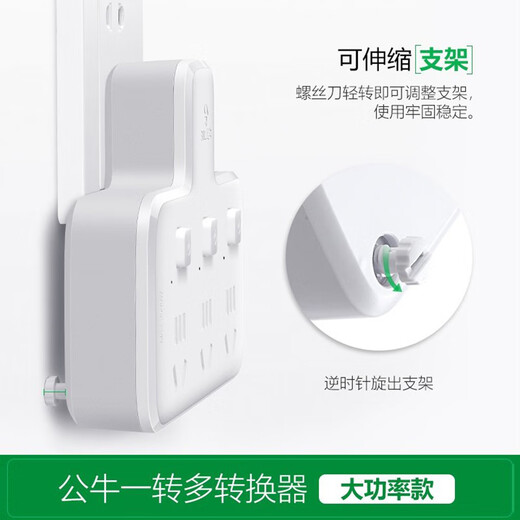 公牛（BULL）插座转换器多功能插座面板电源插头转换器插线板多孔无线插排 公牛9733K-总控一转六