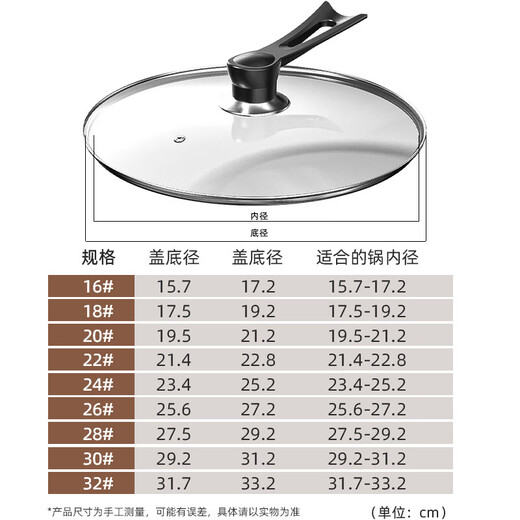 Household pot lid tempered glass lid 32cm high temperature resistant wok lid pan general cooking kitchen special pot lid 22cm tempered glass lid (can stand lid beads)