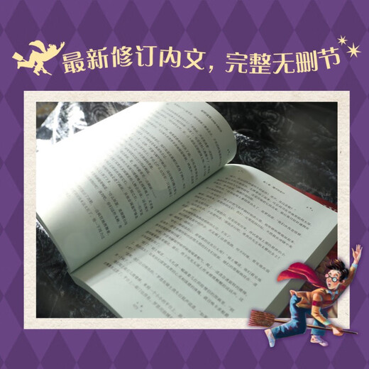 【25周年纪念版】哈利波特全套七册 25周年纪念版 哈利波特全套正版 京东自营 初版封面焕新重制 阅读 童书  一升二衔接 小升初衔接