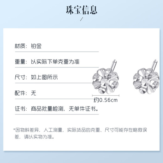 Wanfulong flowers bloom丨Authentic PT950 platinum earrings, versatile earrings for daily commuting, earrings for women with pierced ears, PT950 platinum flowery earrings 1.06g