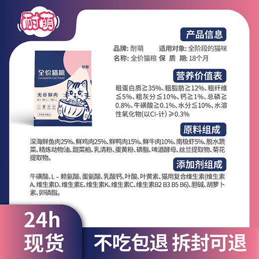 Naimeng Freeze-Dried Grain-Free Fresh Meat Cat Food for Kittens and Adult Cats Contains 80% High-Protein General Cat Food Four-Piece Freeze-Dried Cat Food 5Jin Jin is equal to 0.5kg.