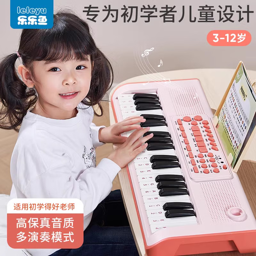 乐乐鱼（leleyu）37键电子琴儿童玩具乐器初学者早教带话筒小钢琴男女孩生日礼物