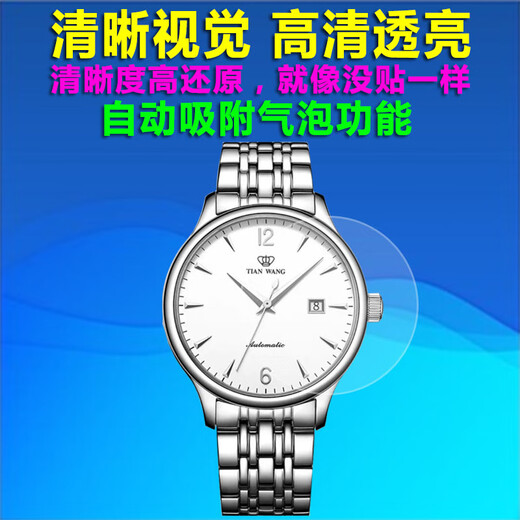 存姿适用于天王5845钢化膜/5844男士手表钢化膜GS3887S保护膜3886贴膜 天王51202】弧边钢化膜2片+2软膜 +吸盘+工 其他手机型号