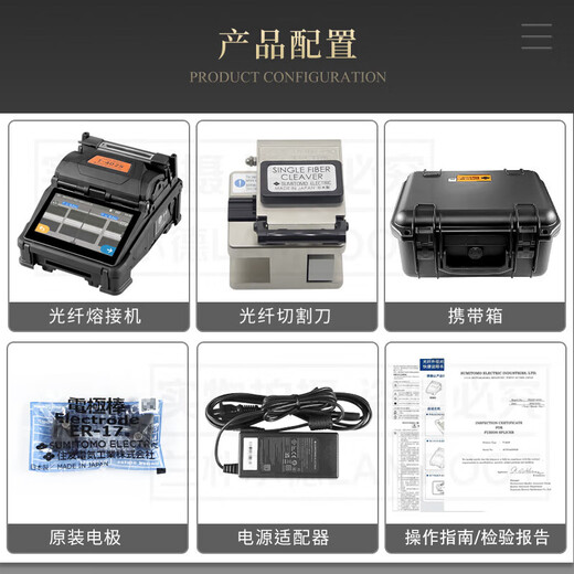 Sumitomo-Glasfaserschweißmaschine T-402s/601C+/601cs+/82C+Sumitomo T-82M12 Gürtelfaser Schmelzmaschine Vollautomatische Stammlinie Japan Japan Original importiert Heißmmelzmaschine Original Sumitomo T-402S Setzen Sie vier Motor-Nano-Kernanpassungen ein