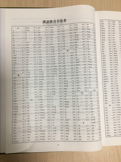 辞源（第三版 音序本）一部更适合现代读者使用的辞源