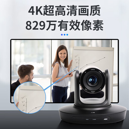Shuzhen 4K Ultra-High-Definition Video Conference Camera Camera Camera HDMI USB3.0 LAN GIMBAL Remote Contrôle 20X Zoom 8,29 millions de pixels Enregistrement en direct Remote Remote Conference Room Equipment 4K 丨 8,29 millions 10x HDMI + U3 + IP