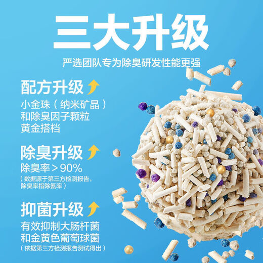 NetEase carefully selects Cat Litter 3.0 upgraded four-in-one dust-free high-efficiency clumping mixed cat litter that can be refilled with toilet swelling 3.0 mixed cat litter 2.5kgx4 bags