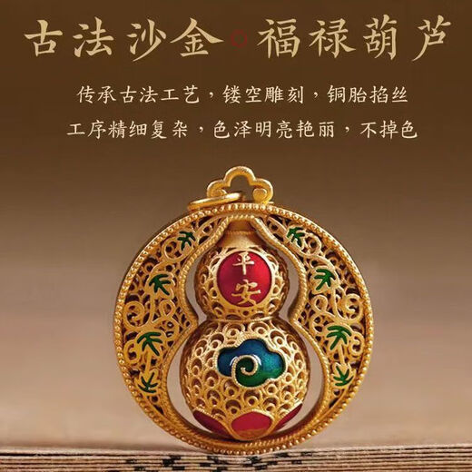 All-selected sand gold safety gourd car keychain, ancient French style retro key pendant, men's and women's pendant rope chain gift, gift box, safety charm, rotatable gourd