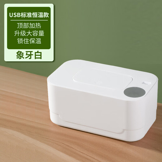Xiaomi Guoba Baby Wipes Warmer USB Night Light Baby Constant Temperature Warm Wipes Machine Portable Insulated Wipes Box Warmer Standard Model Can Hold 80 Wet Wipes Ivory White
