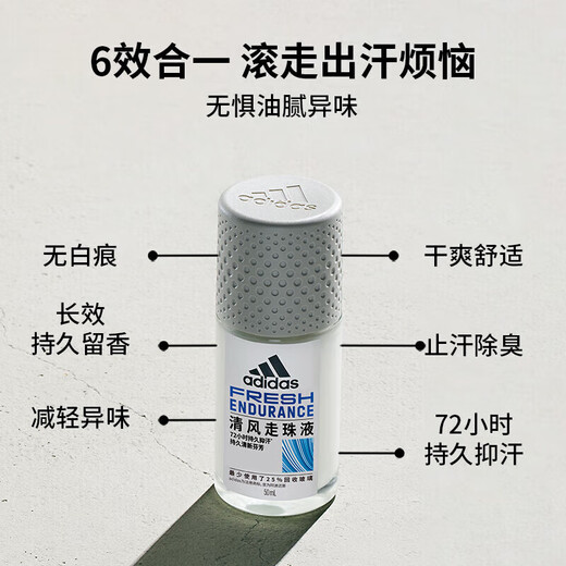 Adidas roll-on deodorant underarm fresh deodorant roll-on body perfume light fragrance roll-on liquid men's breeze roll-on 50ml
