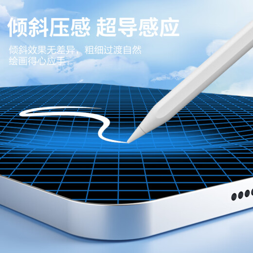 WIWU【2025升级】ipad电容笔苹果手写触控笔apple pencil一二代平替适用平板pro11/air/mini防误触屏笔 9代Pro【可适配24/25iPad/mini7】