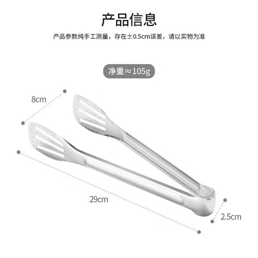 美厨（MAXCOOK） 304不锈钢食品夹 食物夹蛋糕夹 面包夹烘焙夹子 加厚防烫省力 加长款MCCU9717