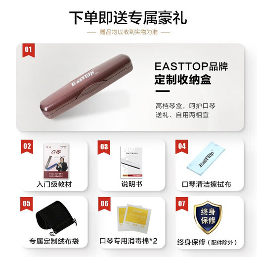 东方鼎（EAST TOP）24孔复音口琴银色盖板红色塑盒T2401S
