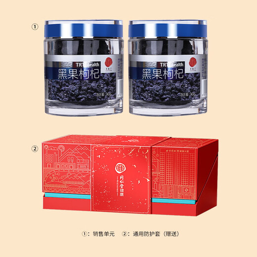 Tongrentang Qaidam Black Fruit Wolfberry - Caja de regalo con bolsa de regalo. Proanthecin se niega a infectar los regalos del festival de botes de dragón para los ancianos