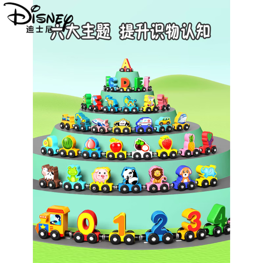 Disney Magnetic Digital Train Toys Детские магнитные сборки