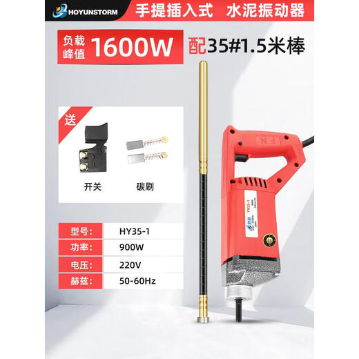 小型单相220v手提式混凝土振动棒震动器建筑工具插入式水泥震动棒 3880W负载配35#4米棒