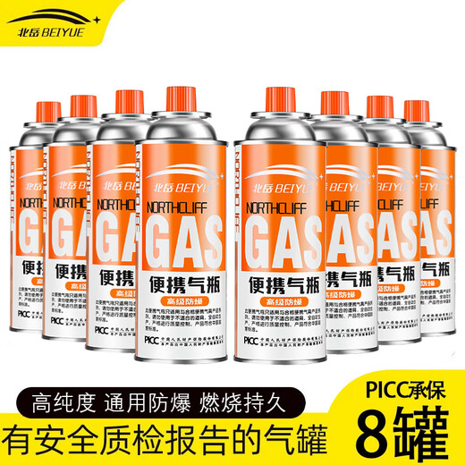 Beiyue cassette stove gas tank universal liquefied gas bottle portable butane magnetic gas tank outdoor flame gun small gas tank new standard interface universal model 8 220g gas tanks