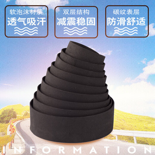 Shantou Lincun road handlebar straps bicycle anti-slip straps anti-slip sweat-absorbing shock-absorbing wear-resistant handlebar wrap cloth riding equipment 2 rolls of black carbon pattern tape + 2 plugs + 2 rubber strips