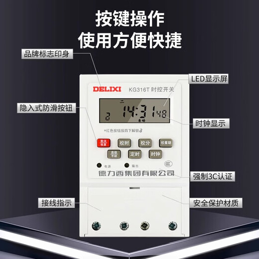 Delixi time control switch kg316t timer 220V microcomputer timing 380V street light door headlight high power 220V time control (within 13000W) household