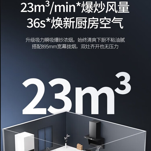 Sacon top-side double-suction range hood household 23m copper wire motor [20% off national subsidy immediately] hot melt self-cleaning intelligent wave-waving household drain removal Y8272