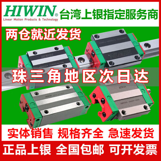 HIWIN silver linear guide rail slider HGH/HGW15/20/25/30/35/45/55CACC slide rail guide rail HGR15100mm can be cut according to length